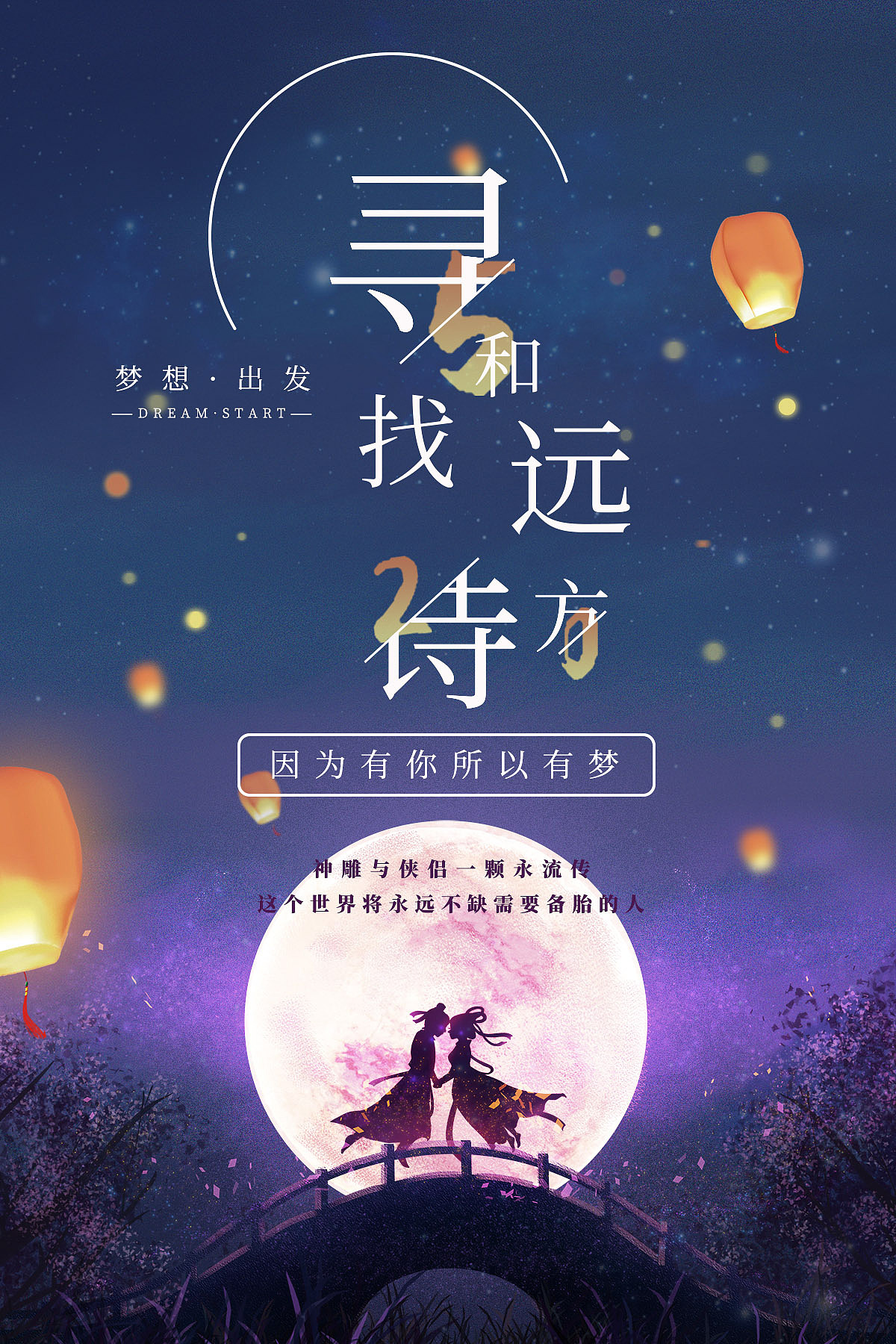 520海报习作（图ZMjU1Njg2NDA4） - 其他 - 站酷设计师码农铁二原创素材 - 站酷ZCOOL