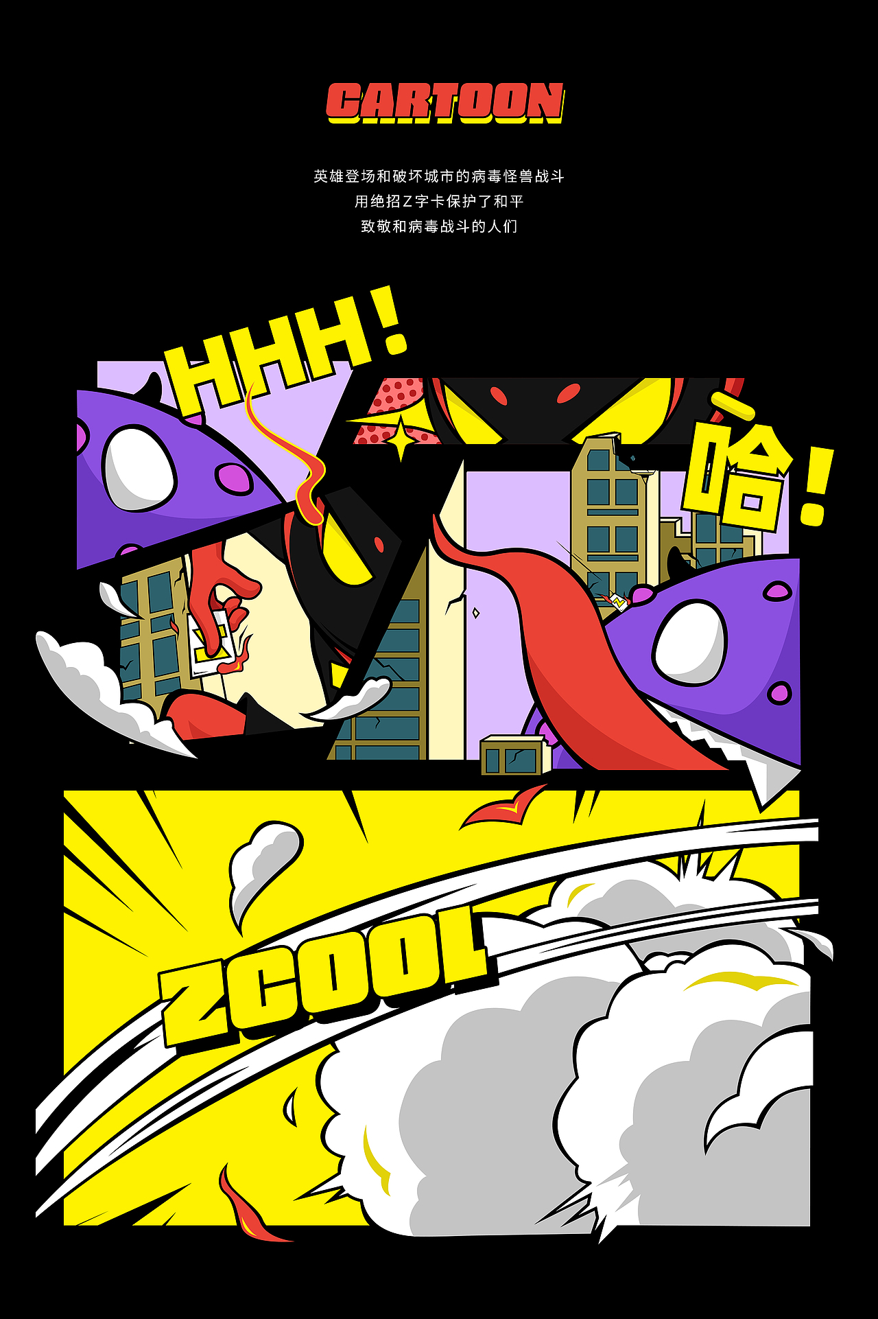 站酷15周年IP共創(chuàng)—Flame Z（圖ZMjU4ODkyNTk2） - IP形象 - 站酷設(shè)計師猥瑣大叔Z原創(chuàng)素材 - 站酷ZCOOL