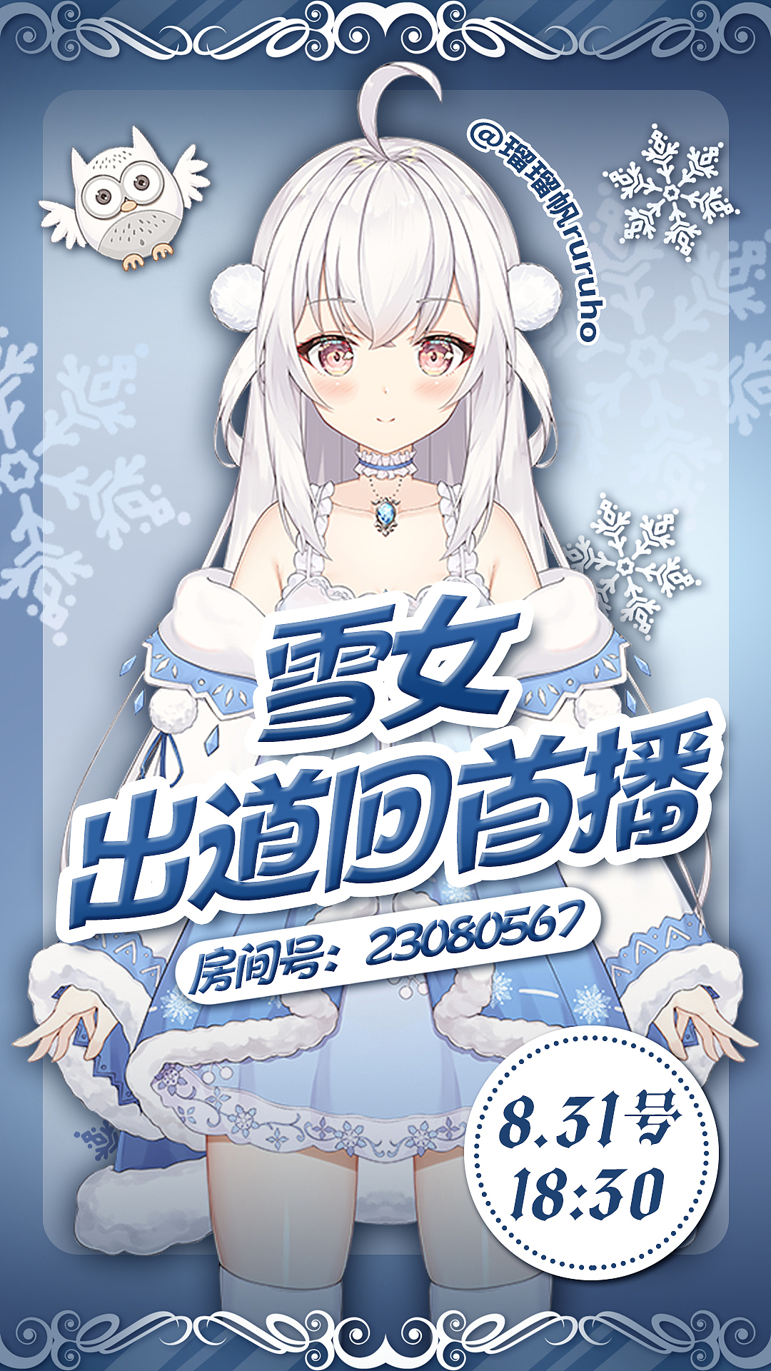 二次元人物海报汇总|vup|虚拟主播|b站|动漫|游戏