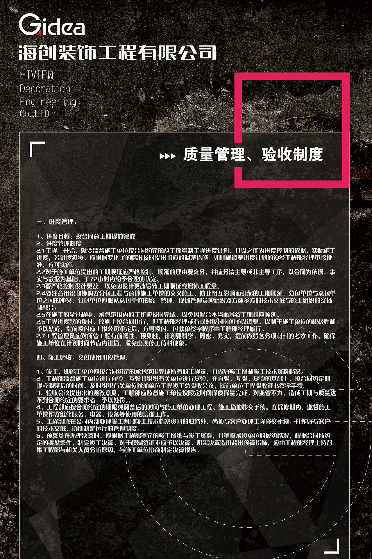 大连海创装饰工程有限公司企业宣传样册、微官网、企业展板设计（图ZNTUzMzIwMzI=） - 宣传物料 - 站酷设计师XuXu0208原创素材 - 站酷ZCOOL