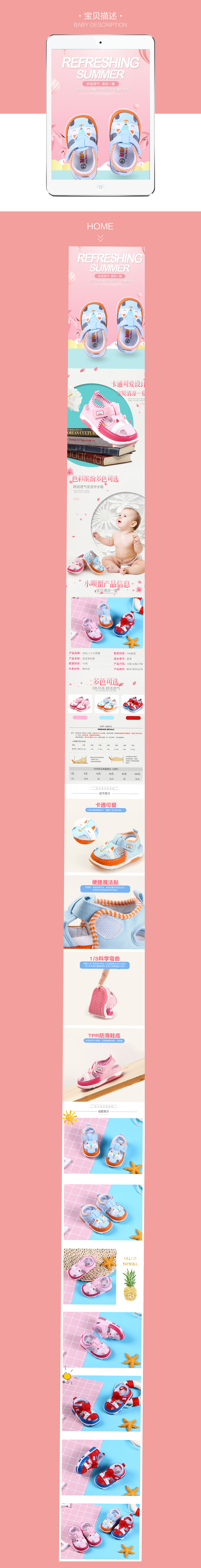 夏季详情（图ZMTE4Nzk2MTY0） - 电商 - 站酷设计师sss005332原创素材 - 站酷ZCOOL