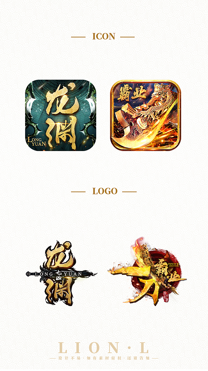 游戏LOGO·游戏ICON练习（图ZMTgyMjQ0NDU2） - 其他UI - 站酷设计师李朋朔原创素材 - 站酷ZCOOL