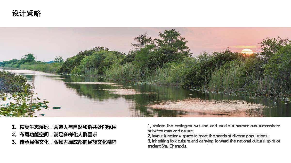 以医养游、美丽永福 永福社区马坝河绿道沿线景观方案（图ZMjExODA3ODg4） - 其他 - 站酷设计师豆腐心原创素材 - 站酷ZCOOL