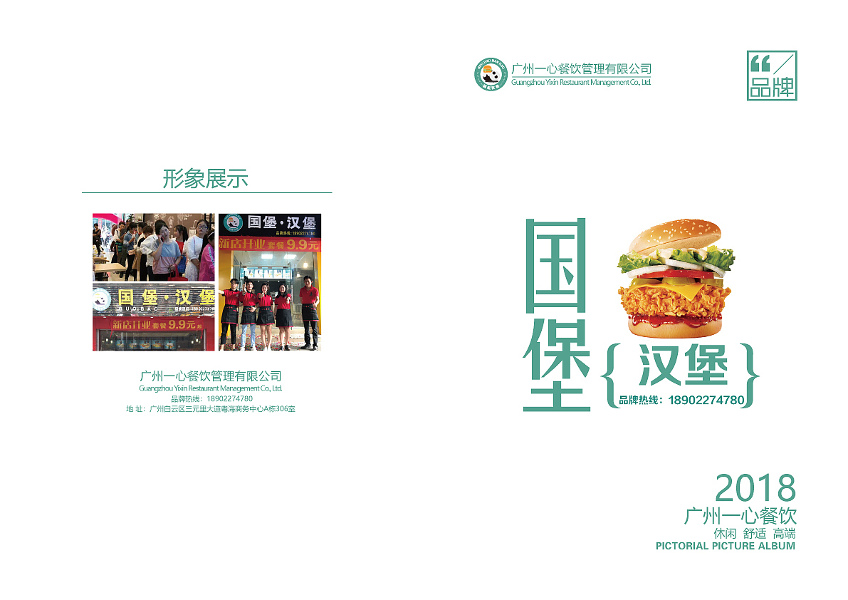 宣传画册（图ZMjQ1MDA0MDMy） - 宣传物料 - 站酷设计师琴曦原创素材 - 站酷ZCOOL