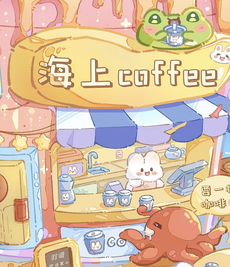 海上咖啡店～（图ZMzc3NDM1NDY4） - 创作习作 - 站酷设计师Andsesame原创素材 - 站酷ZCOOL