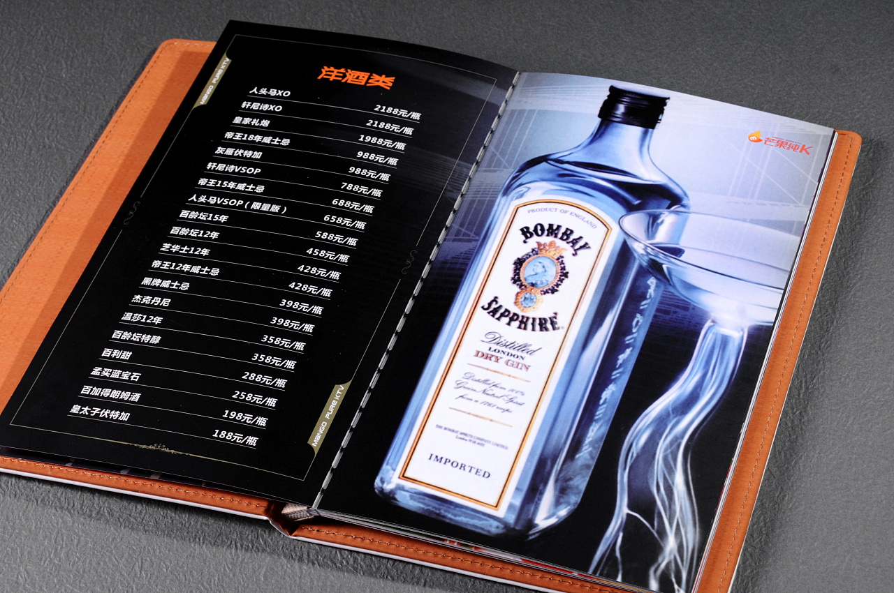 芒果纯k酒水单菜谱 芒果纯k酒水单菜谱 芒果纯k酒水单菜谱