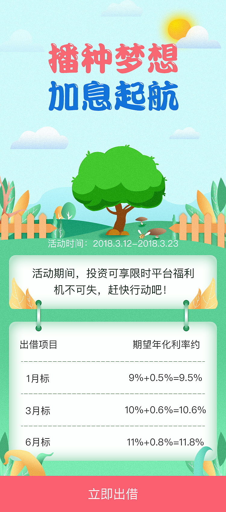 活动（图ZMTA3NjI3MzI4） - 其他UI - 站酷设计师小姑凉原创素材 - 站酷ZCOOL