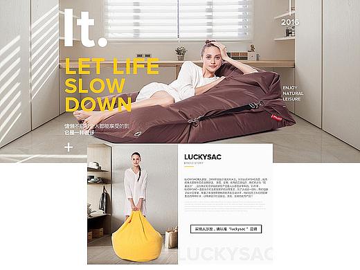 <<懒人沙发>>   首页设计