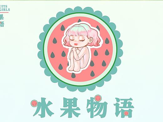 水果物语｜盲盒IP设计