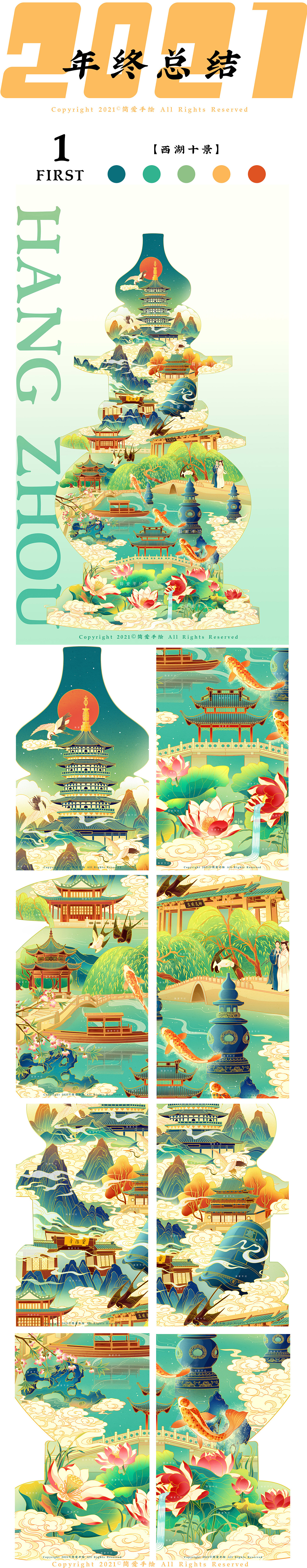 2021插画年终总结