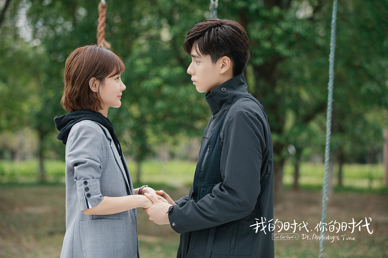 网剧《我的时代,你的时代》剧照