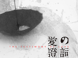 兵克字體接力第一周