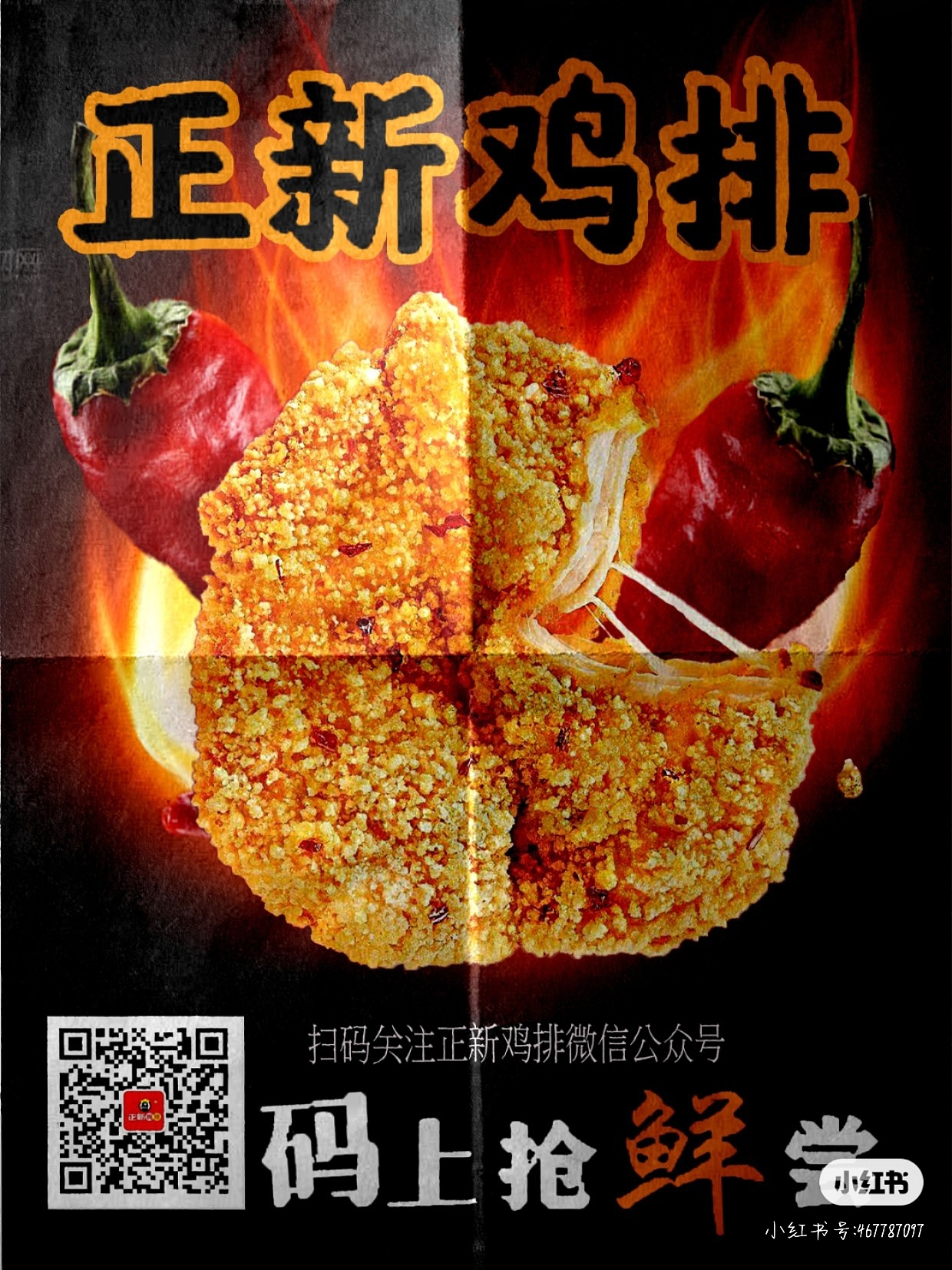 自学设计半个月的第一个海报