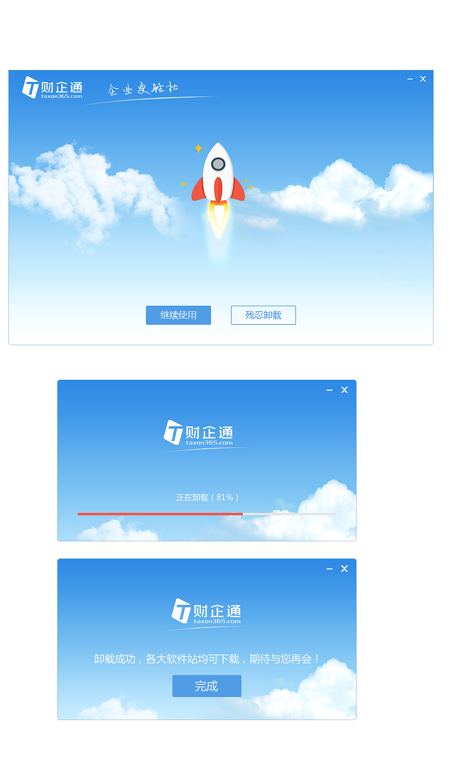 财税顾问平台pc客户端设计（图ZNzQyODIwOTY=） - 软件界面 - 站酷设计师小微isme原创素材 - 站酷ZCOOL
