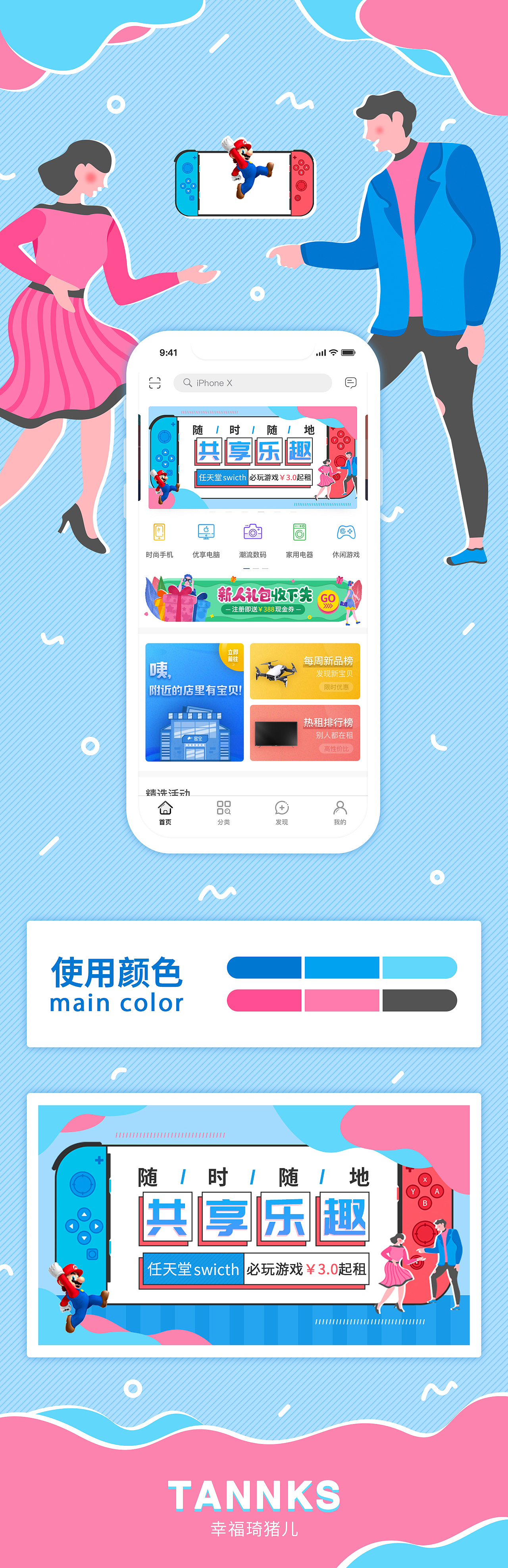 蜜宝---工作运营活动整理（图ZMTI5NTY4MjQ4） - 其他UI - 站酷设计师幸运77x7原创素材 - 站酷ZCOOL