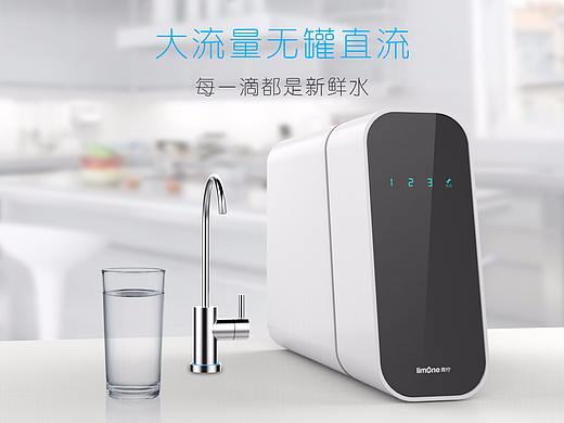 大流量?jī)羲畽C(jī)（個(gè)人主頁(yè)-ZMzIyMzg0MjA=） - 生活用品 - 站酷設(shè)計(jì)師劉志鴻原創(chuàng)素材 - 站酷ZCOOL