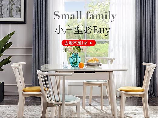 家具首頁(yè)（個(gè)人主頁(yè)-ZMzczMzgwNjA=） - 電商 - 站酷設(shè)計(jì)師拾Q荒原創(chuàng)素材 - 站酷ZCOOL