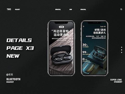 详情视觉精选合集