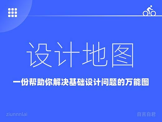 尊敬的设计师，您有一份设计地图还没领取