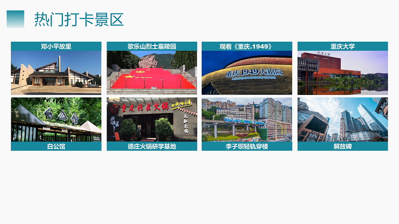 四日研学之旅方案（图ZMzcwNzE5MjEy） - PPT/Keynote - 站酷设计师爱喝热苏打的猫原创素材 - 站酷ZCOOL