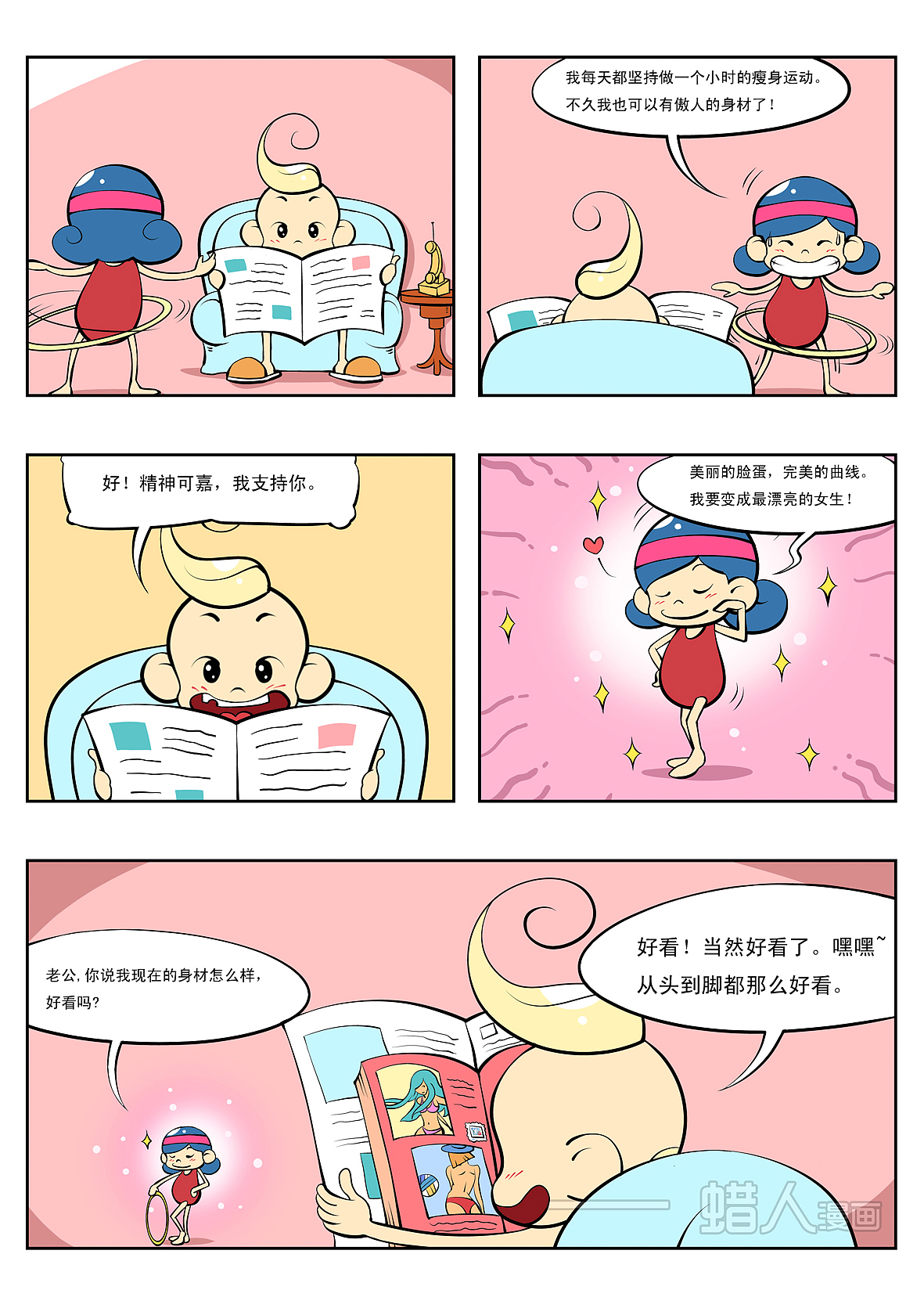 《漫话心理学》——蜡人漫画（图ZNDc5MTc4NA==） - 商业插画 - 站酷设计师蜡人漫画原创素材 - 站酷ZCOOL