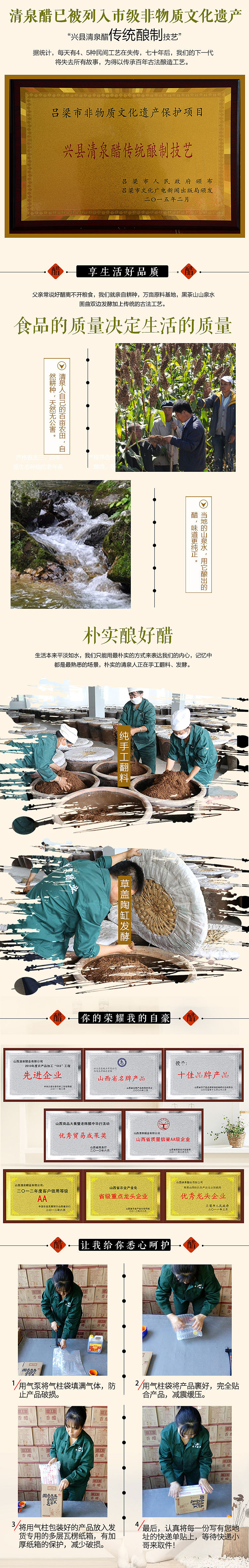 电商饺子醋详情页设计（图ZNjI4MjUxMTI=） - 其他 - 站酷设计师Mosy9700原创素材 - 站酷ZCOOL