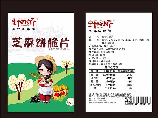 芝麻饼不干胶