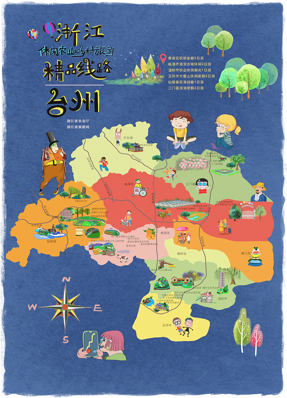 浙江省11县市手绘地图