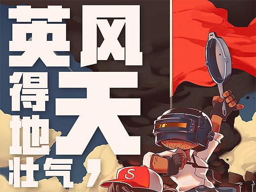 游戏项目（绝地求生—刺激战场）