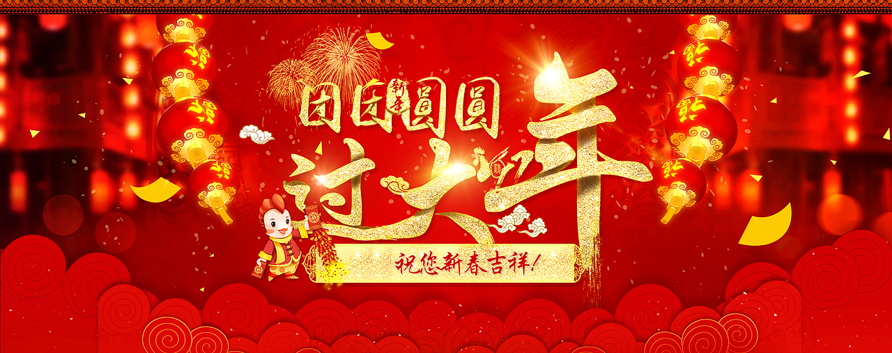 新年海报（图ZMTQzMjAzNzMy） - 电商 - 站酷设计师天使可可love原创素材 - 站酷ZCOOL