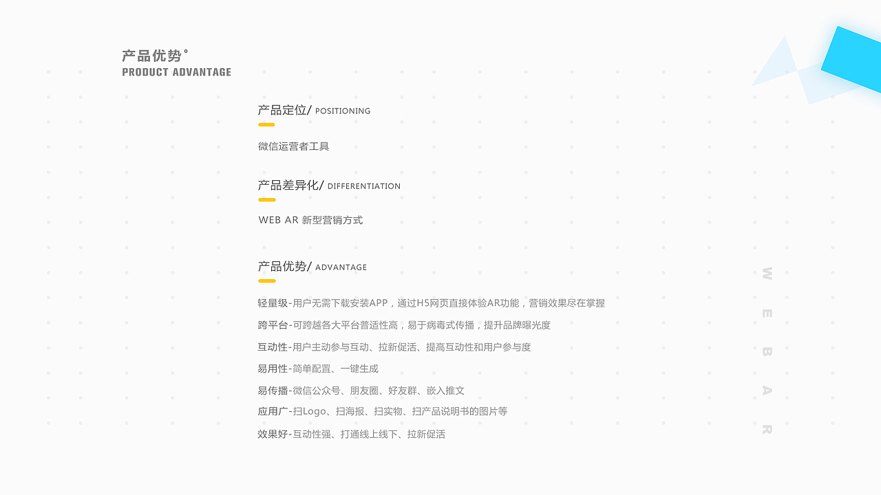 AR管理平台项目