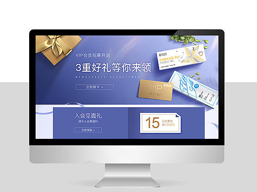 会员体系页（个人主页-ZMzg0OTc3NjQ=） - 电商 - 站酷设计师她说不能说原创素材 - 站酷ZCOOL