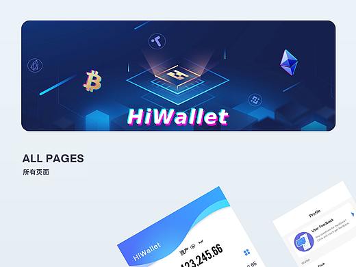 数字TOKEN钱包APP