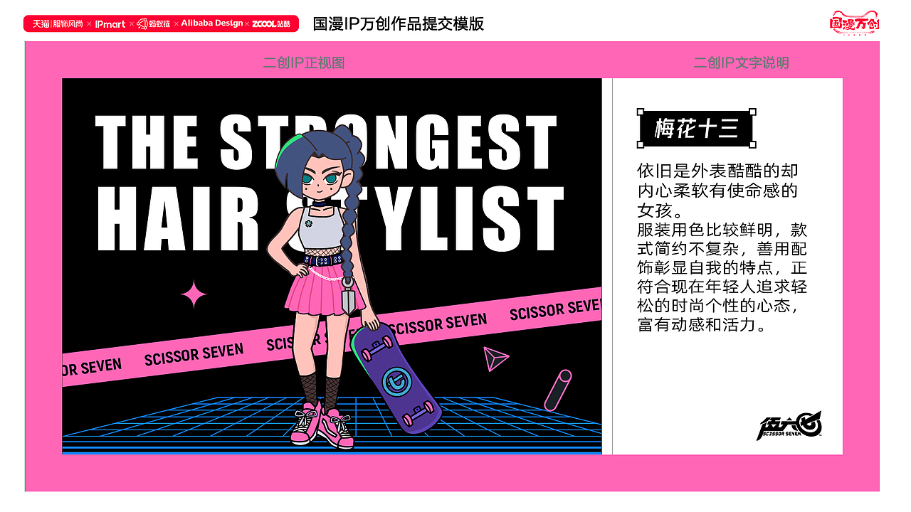 #国漫万创#潮潮伍六七（图ZMjczMDM5Nzgw） - IP形象 - 站酷设计师彦你你原创素材 - 站酷ZCOOL