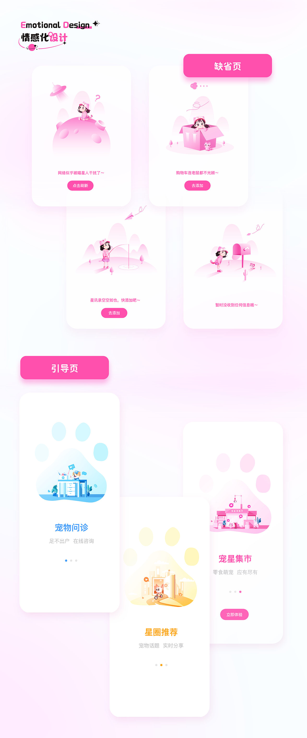 派特星 | 见证每一个温馨的瞬间