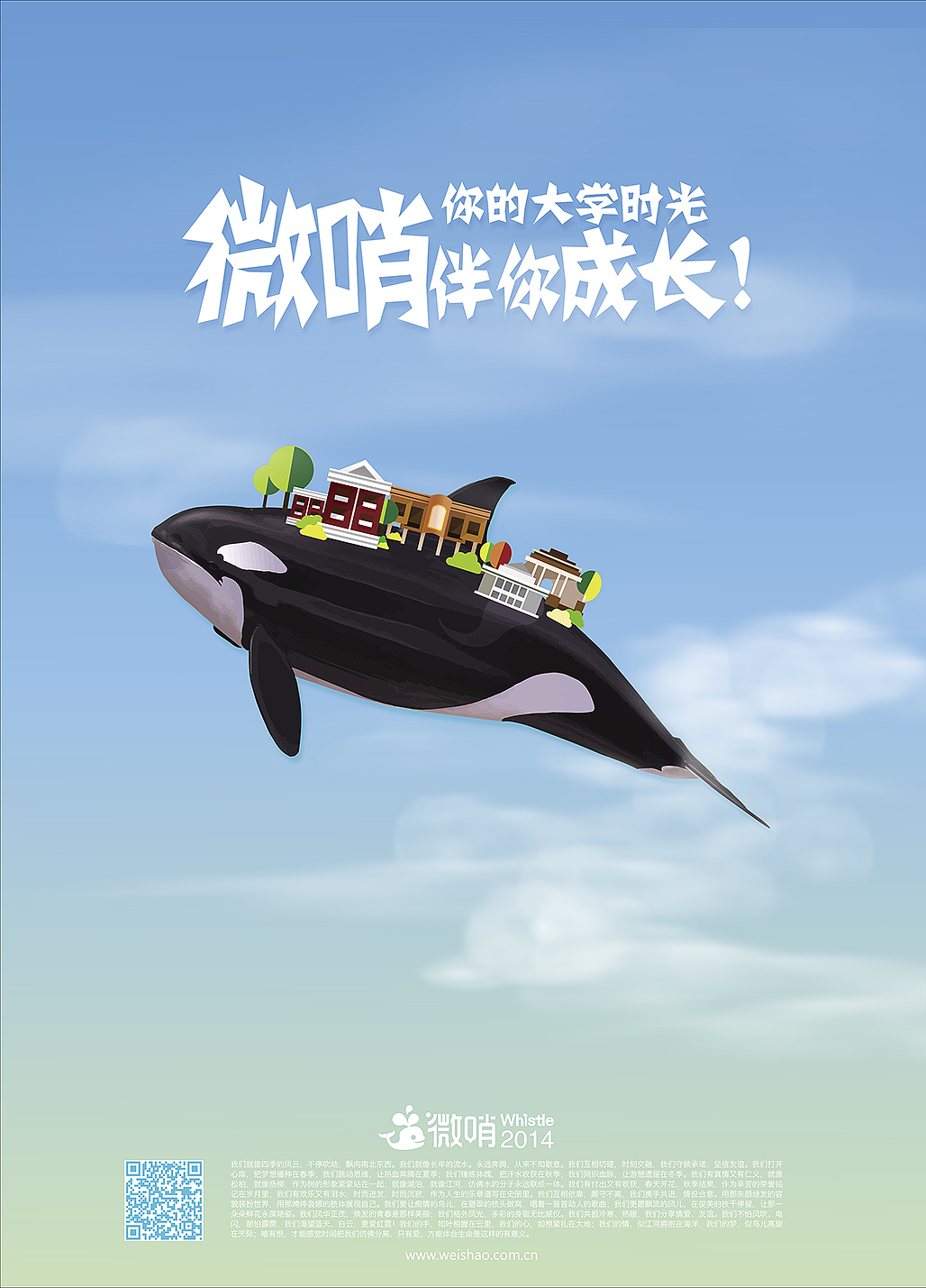 去年做的app宣传海报（图ZMjYxNDA0OTI=） - 海报 - 站酷设计师完美聚会原创素材 - 站酷ZCOOL
