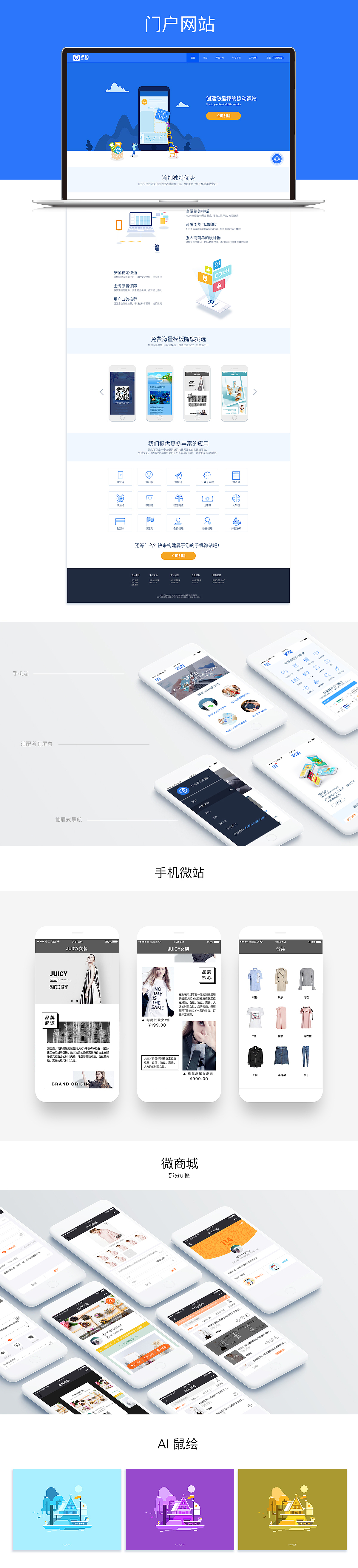 2017作品集（app、UI、网站、h5活动、手绘）（图ZMTAwMjU5OTYw） - 交互/UE - 站酷设计师早安小笼包原创素材 - 站酷ZCOOL