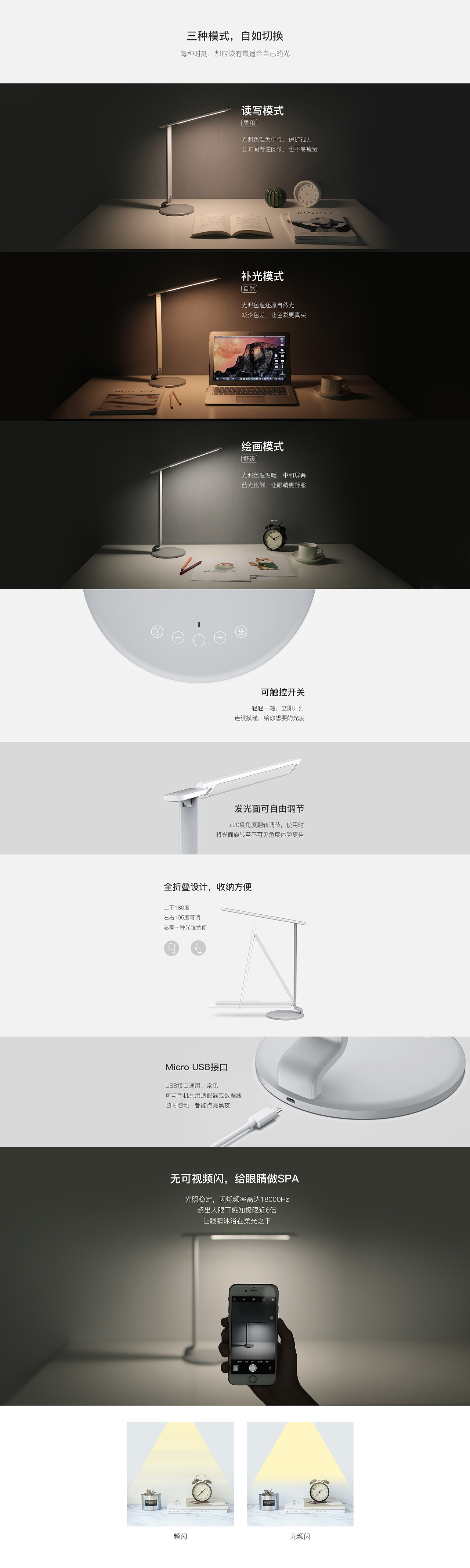 网易智造——双光源锂电池台灯