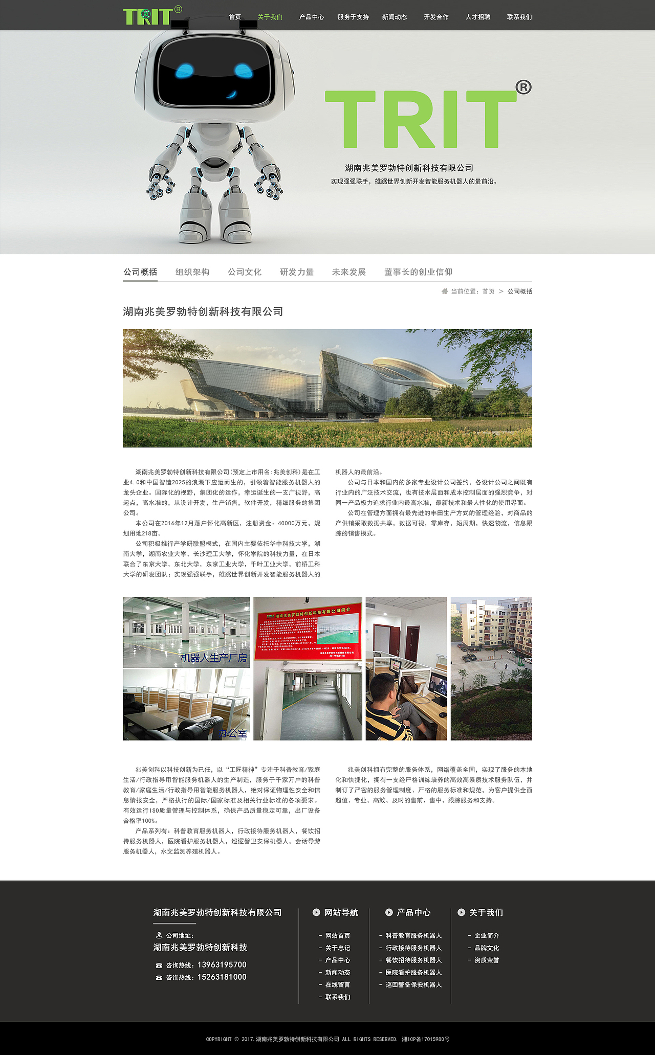 机器人（图ZMTY1NjA4Nzcy） - 企业官网 - 站酷设计师恒川原创素材 - 站酷ZCOOL