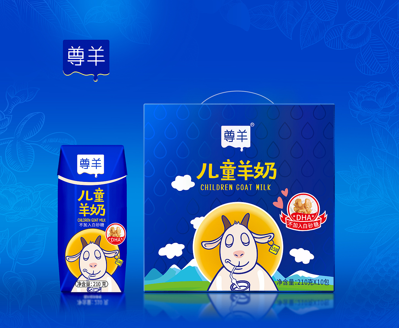 尊羊儿童羊奶包装设计（图ZMjE4MDIxODUy） - 包装 - 站酷设计师喜欢画画而已原创素材 - 站酷ZCOOL
