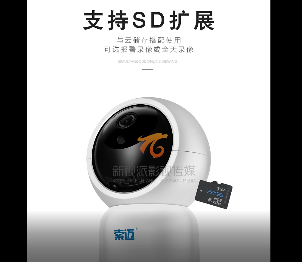 品牌案例索迈360度智能全视角摄像头