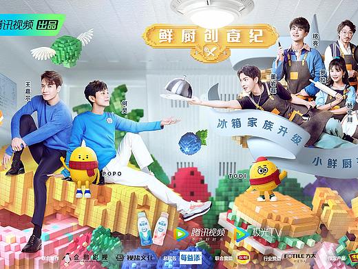 拜托了冰箱第六季鲜厨创世纪