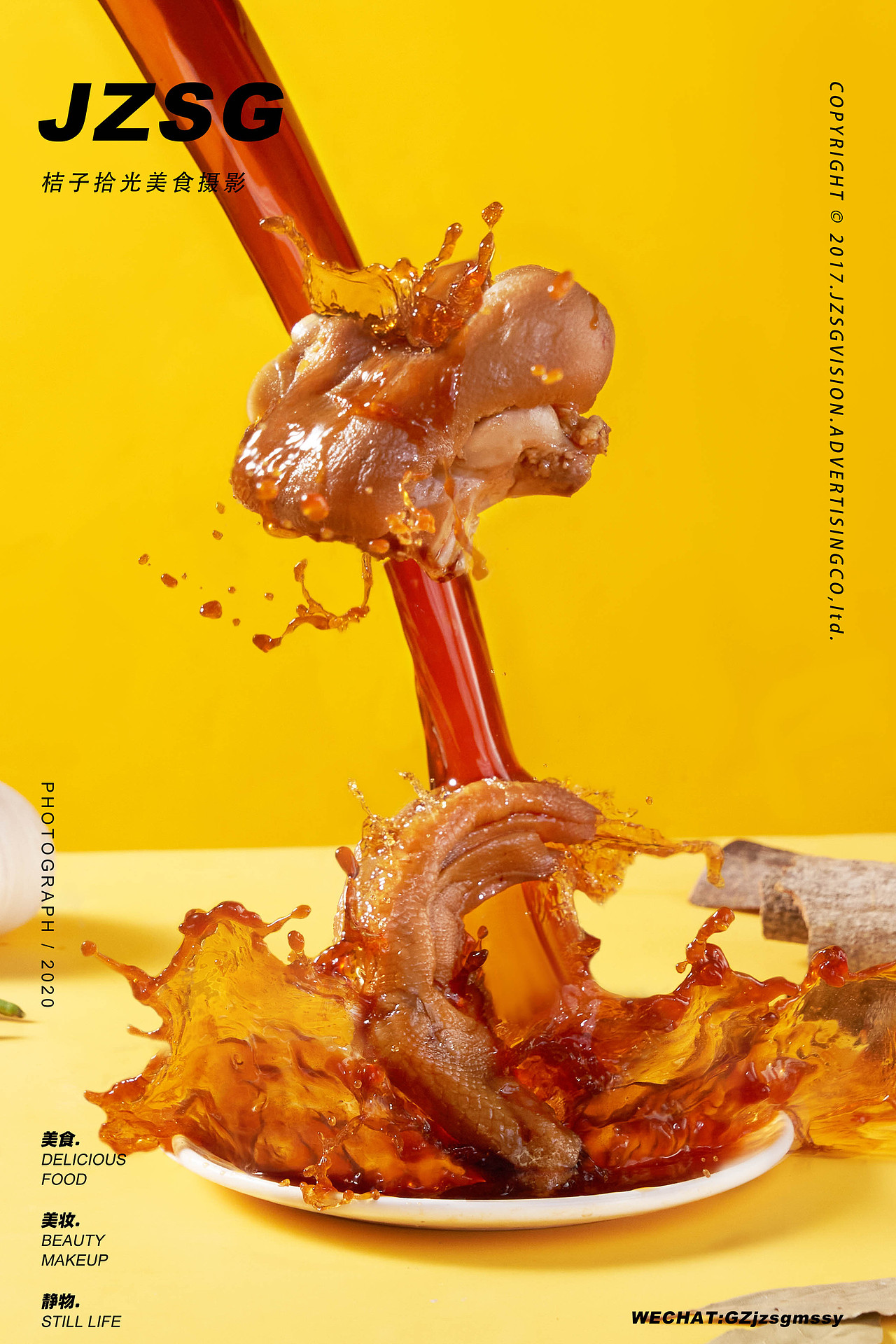 螺蛳粉创意拍摄螺霸王