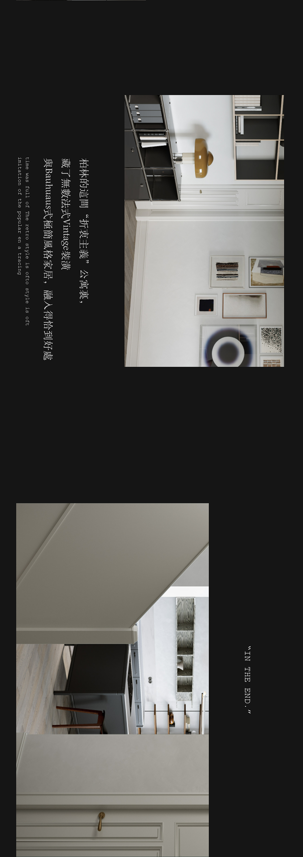 家裝靈感 | 在時間長河感受復古之美!