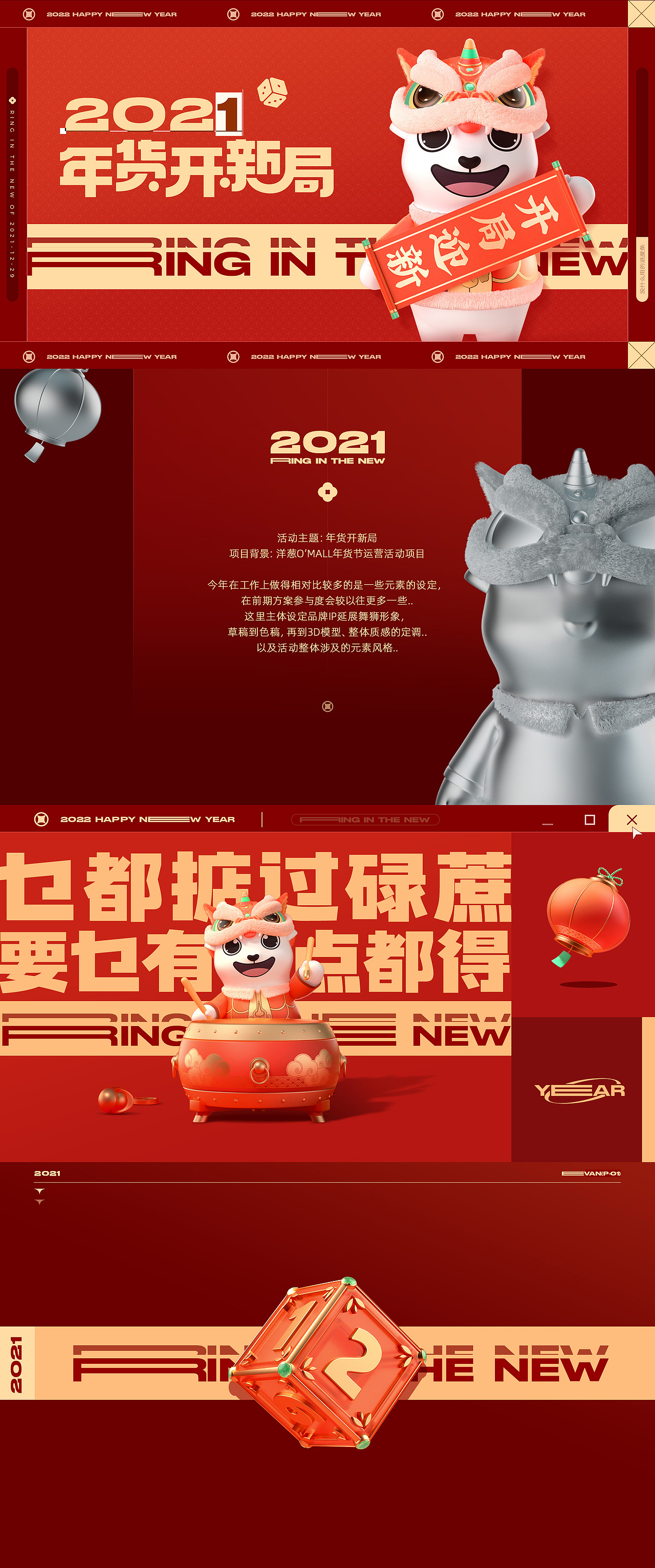 2021年的工作总结（图ZMjg1NDY1Njky） - 其他三维 - 站酷设计师是阿年啊原创素材 - 站酷ZCOOL