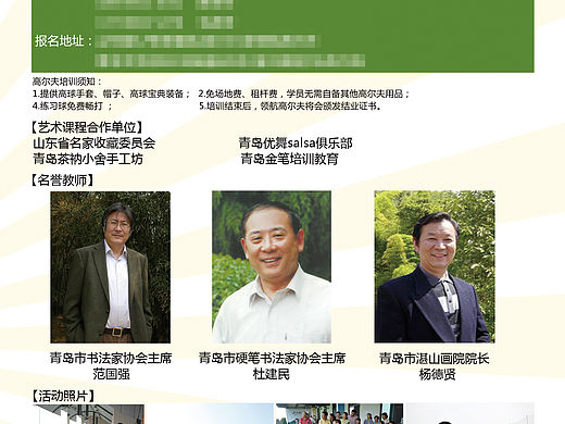 高尔夫夏令营（个人主页-ZMTYyOTE3MDA=） - 宣传物料 - 站酷设计师swallow1986原创素材 - 站酷ZCOOL