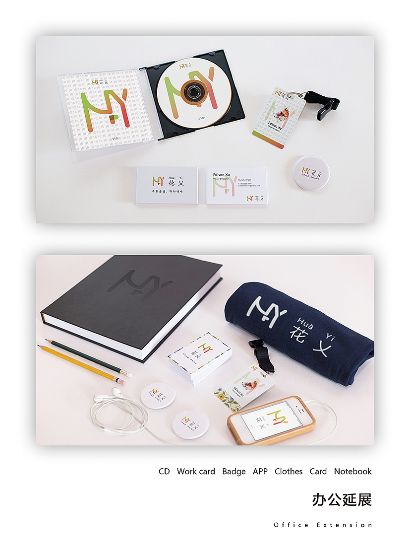 个人品牌-花乂（图ZMTI1NTAzNTk2） - 品牌 - 站酷设计师xuzhichao31原创素材 - 站酷ZCOOL