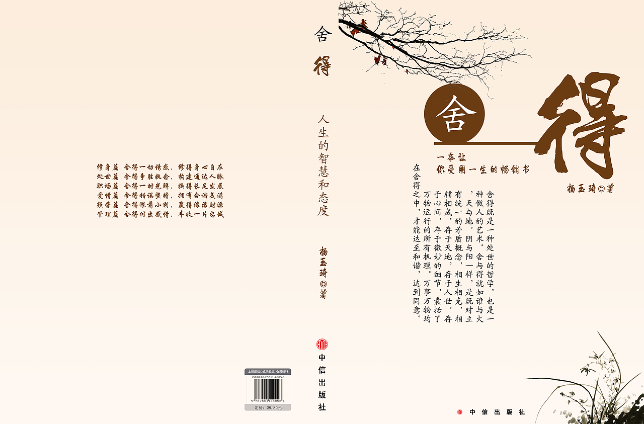 书籍封面（图ZMTQxMzAyNzcy） - 书籍/画册 - 站酷设计师卢帅帅帅原创素材 - 站酷ZCOOL
