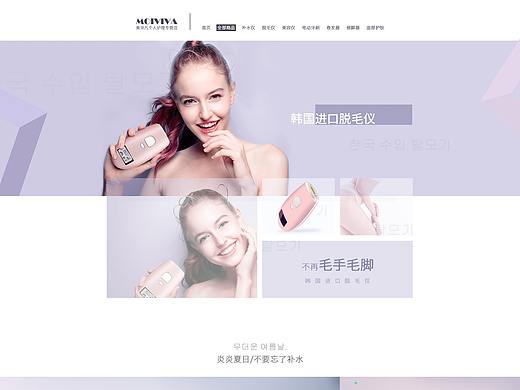 个护-美容仪器PC首页（3款）