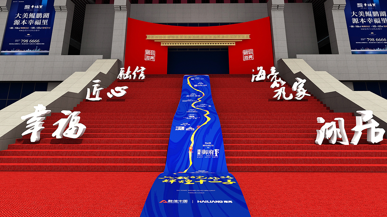 蒙城海亮发布会（图ZMTY0NDUwMzIw） - 场景 - 站酷设计师维酷设计原创素材 - 站酷ZCOOL